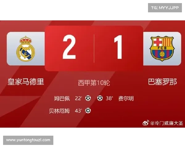 巴萨与皇马再度碰撞西甲巅峰对决的新篇章解析